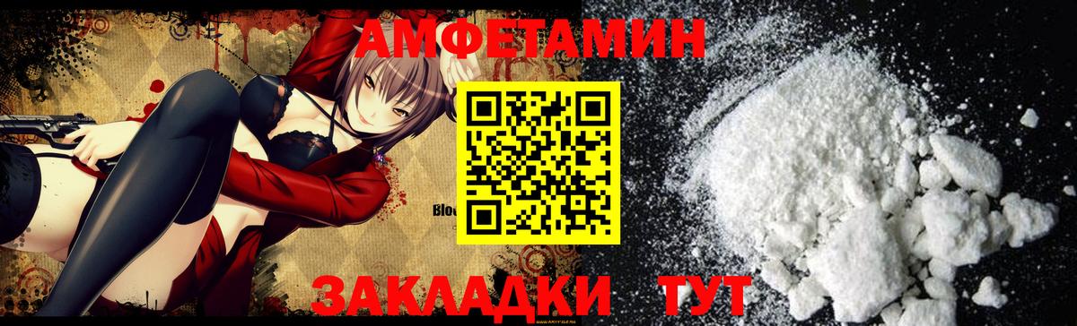 АМФЕТАМИН  Вход с VPN  Гурьевск  это как зайти  Amphetamine Розовый 