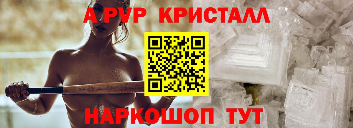 Гурьевск  наркотики  Вход с VPN  A PVP мука  Alpha PVP Crystall 