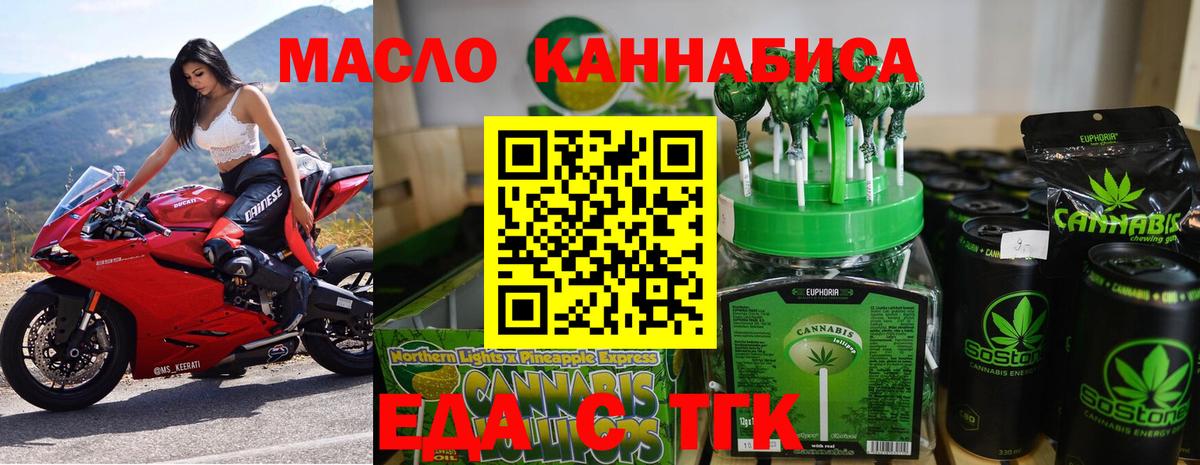 Печенье с ТГК марихуана  Вход с VPN  Гурьевск 