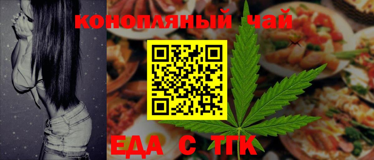 Печенье с ТГК конопля Гурьевск