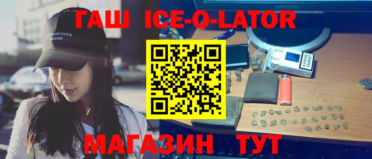 ГАШ хэш  ГАШ Cannabis  Вход с VPN  ГАШ  Гурьевск 