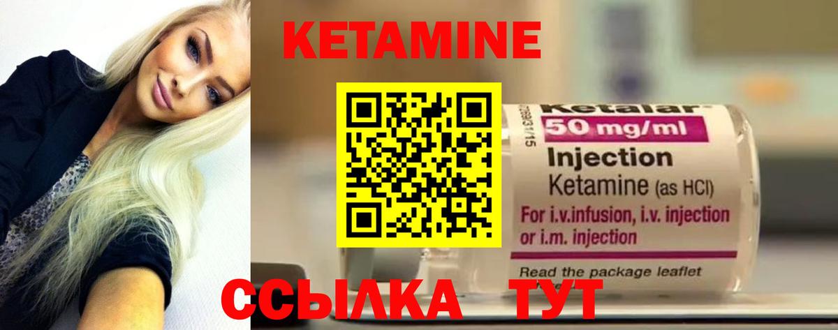 КЕТАМИН VHQ  Вход с VPN  Гурьевск  КЕТАМИН ketamine 