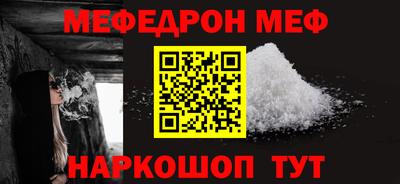 мескалин Мариинск