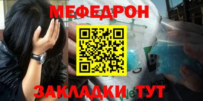 мескалин Мариинск