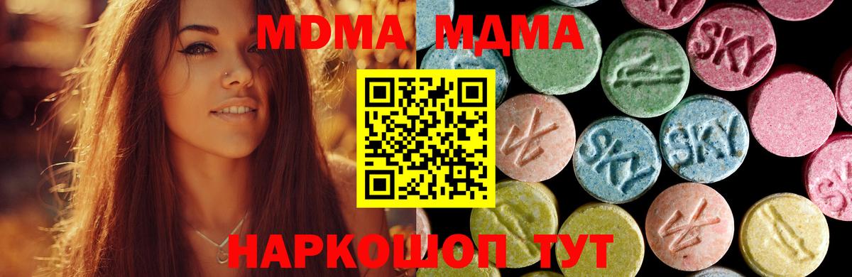 МДМА VHQ Гурьевск