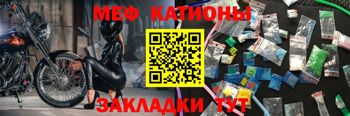 Меф мука Гурьевск