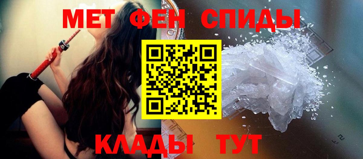 Метамфетамин винт  Вход с VPN  Гурьевск  Метамфетамин винт 