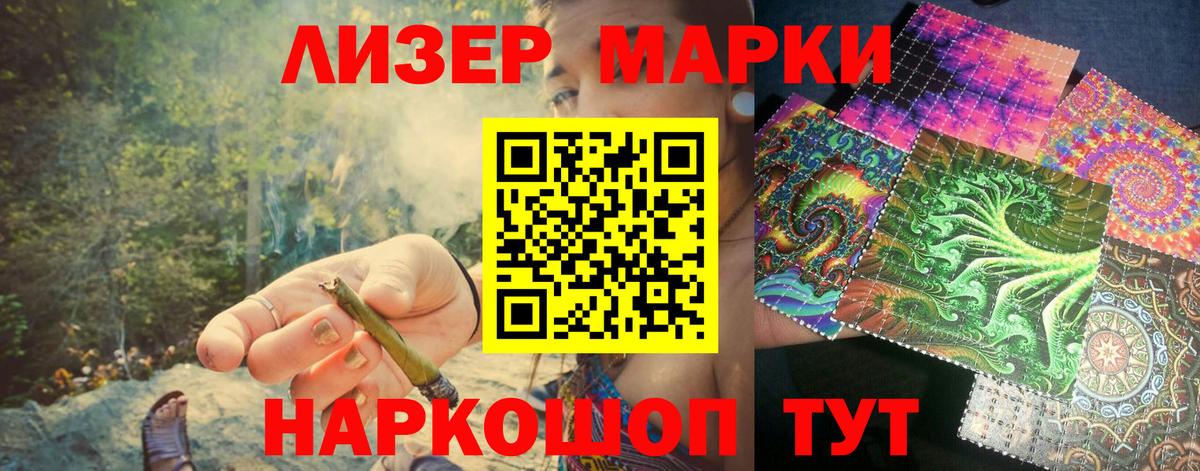 Марки NBOMe 1500мкг  Марки NBOMe 1500мкг  Вход с VPN  Марки N-bome  Гурьевск 