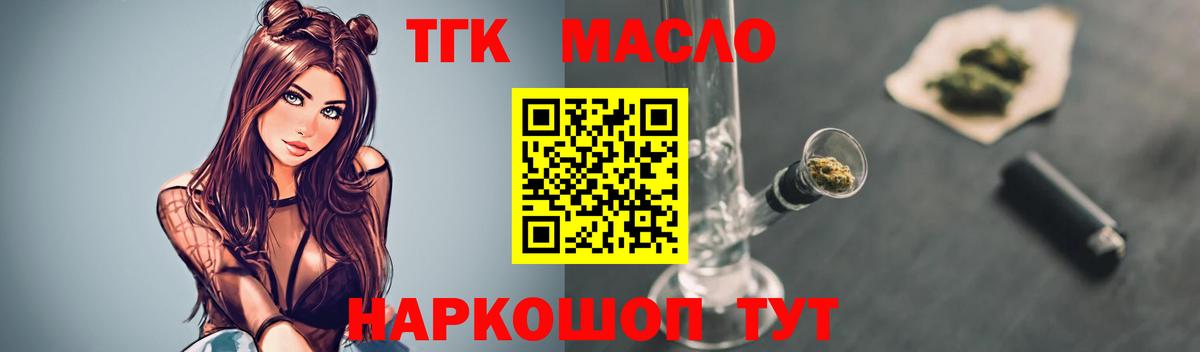 ТГК Wax  Вход с VPN  Гурьевск  мега зеркало  Дистиллят ТГК вейп с тгк  как найти закладки 