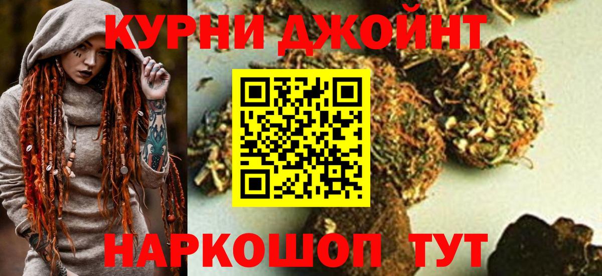 Гурьевск  Бошки Шишки SATIVA & INDICA  Шишки марихуана индика  Вход с VPN  Конопля SATIVA & INDICA  Бошки марихуана OG Kush 